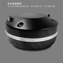 75 core treble drive head 131 neodymium magnetic Entertainment Performance professional high power single double 15 inch performance tweeter