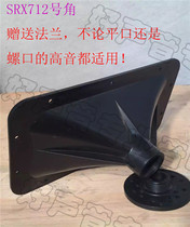 SRX712M speaker special Horn flat mouth horn horn 305x165 horn ABS material