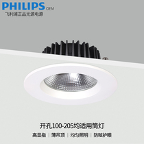 COB downlight embedded anti-glare high display 4 inch 6 inch 8 inch 20w30w engineering clothing store commercial lighting with downhole light
