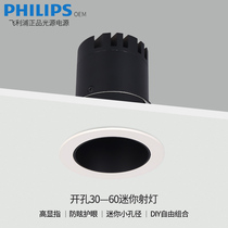 Mini small spotlight embedded home anti-glare living room wine cabinet hotel opening 5 cm high display no main hole light