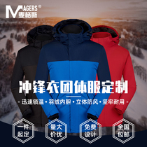Outdoor Assault Suit Custom Work Clothes Autumn Winter Workwear Jacket Plus Suede Logo Print Express Takeaway Clothes Set to do