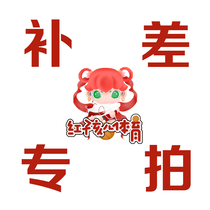 Special link supplement for special link of red child sports supplement