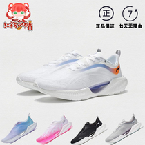 2022 Spring new Li Ning ultralight 19 Mens reflective light weight lightweight shock absorbing race speed running shoes ARBS001