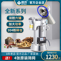 Tripod traditional Chinese medicine flow type muller commercial powder beating machine ultra-fine grinding machine field 7-37 grinding powder machine stainless steel