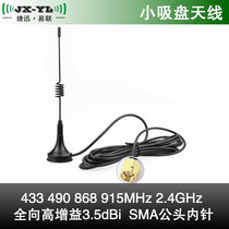 Small suction cup antenna SMA male inner ribbon pin 433 490 868 915MHz GSM GPRS 4G-LTE