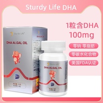 (Photographed with concessional) original Imported Silk Desle children DHA Algae Oil Soft Capsule Pregnant 60 grains