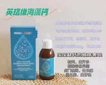 Yingluowei seaweed calcium baby baby calcium supplement baby calcium drops children liquid calcium 120ml