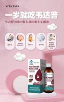 Wedap VB6 fortified iron imported premature infants and young children pregnant women containing CPP third-generation amino acid chelated iron drops