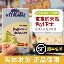 Allkidz Yeast Beta-Glucan Drops Drink 30ml Infant Store