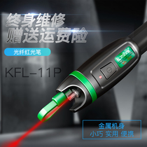 Jixing KomShine metal fiber optic red light pen 30km red light fiber pen red light source light pen tester