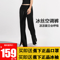 Banana wide leg pants womens summer thin split sunscreen pants 2021 new black casual pants drop ice silk pants
