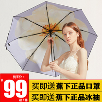Under the banana sunshade the sun protection small black umbrella double needle the anti-ultraviolet parasol folding umbrella