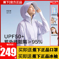 Jiao Ruisi sunscreen clothing female UV breathable sunscreen clothing Coke summer thin sunscreen short coat skin clothing