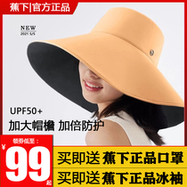 Banana fishermans hat female double-sided sunscreen anti-ultraviolet outdoor big hat brim shade Joker face cover sun hat Coke