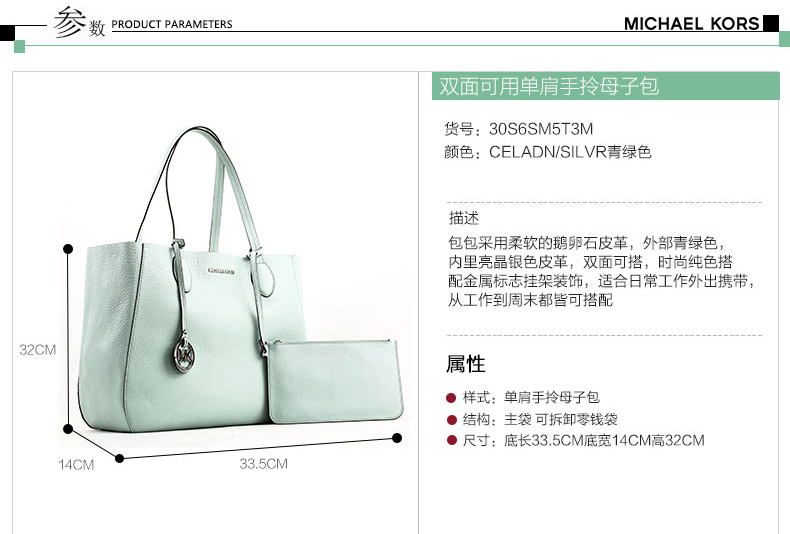 美國紐約奧特萊斯michael kors Michael Kors邁克科爾斯春夏新品MK女包手拎托特包牛皮單肩子母包 michaelkors包包台灣官網