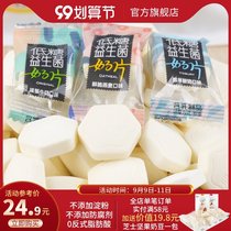 Low-sugar probiotic milk tablets Inner Mongolia specialty childrens dry-eating tablets filled with Dairy Milk shellfish healthy snacks