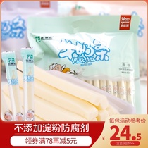 Cheese stick Cheese strip plug Qu milk bar Inner Mongolia specialty baby cheese Yogurt bar Childrens healthy snacks