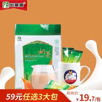 Mongolian milk tea powder Desaiqu Inner Mongolia specialty milk tea powder instant drink Salty sweet independent small bag