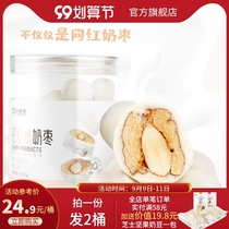 Milk jujube almond nut yogurt Net red same snack Inner Mongolia cheese jar barrel