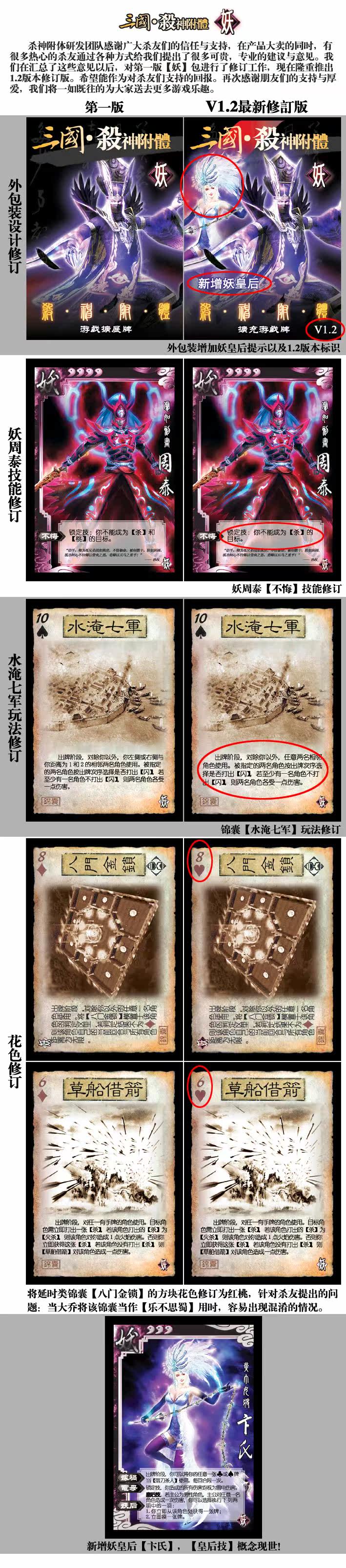 三国杀鬼妖圣仙黄巾怒蛮国战boss王七大扩展包150卡含 可塑封