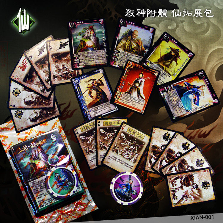 三国杀鬼妖圣仙黄巾怒蛮国战boss王七大扩展包150卡含 可塑封