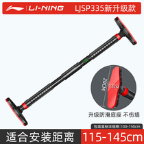 Li Ning door horizontal bar free hole household wall indoor pull-up device single rod family single carry fitness equipment