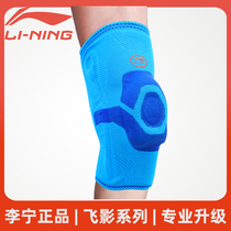 Li Ning knee sports mens and womens basketball foot meniscus injury Autumn and winter fitness running squat knee professional protective equipment