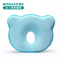 Baby styling pillow 0-1 year old anti-deviation Pillow summer breathable newborn correction head type baby correction flat head