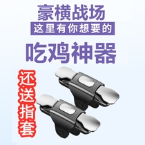 iQOO pro Neo3 iqoo3 mobile phone dedicated support with Shell eating chicken artifact automatic pressure gun auxiliary button