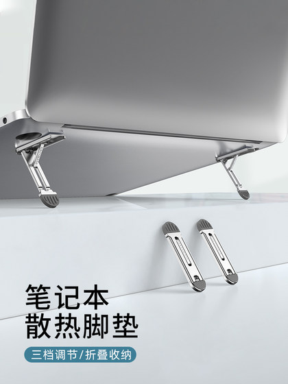 Paifan 노트북 보이지 않는 브래킷 휴대용 스티커 노트북 컴퓨터 라디에이터베이스 풋 패드 높이 증가 키보드 발 지지대 지지대 지원 알루미늄 합금 소형 발 패드 초대형 미니 높이 Paifan 노트북 보이지 않는 브래킷 휴대용 스티커 노트북 컴퓨터 라디에이터베이스 풋 패드 높이 증가 키보드 발 지지대 지지대 지원 알루미늄 합금 소형 발 패드 초대형 미니 높이
