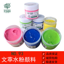 Wenzhong 100ml concentrated advertising paint pigment art supplies students write children painting graffiti powder pigment