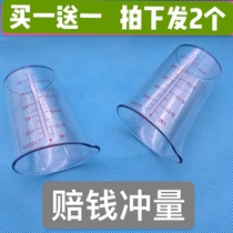 Joyoung Wall-breaking Cooking machine original accessories JYL-Y15 Y81 Y20 Y17 Y29 Y925 Y922 Measuring cup