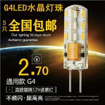 LED pin light bead G4DC-AC12V220V2W3W5W7W power saving anti-use 4 years is a good replacement for halogen lamps