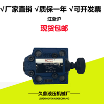 DB10-1-50 31 5 Pilot operated Relief valve DB30-1-30 100 200 DB20-50B 315 Voltage regulator