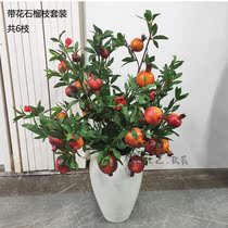Simulation of pomegranate set pomegranate branches pomegranate fruit decorative floral table placed simulation fruit branches