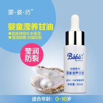Ying Zifang newborn baby children French moisturizing moisturizing moisturizing Moisturizing Cream Hydrating anti-cracking anti-freezing baby glycerin