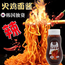 Korean Turkey noodle sauce super hot sauce bag Korean hot sauce rice noodles sauce sauce 350g * 1