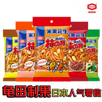 Kameda fruit Persimmon seed rice fruit peanut chase drama ktv bar wine snacks Japanese casual snacks 65gX5 bag