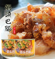 Takeshima tendon head brain beef beef tendon canned 510g*1 Cooked meat canned open lid ready-to-eat two servings