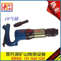 C6 Gas Shovel Gas Pick Air Pick Wind Pick Car Riveting Nail Machine Castings Other Than Welding Slag Deburring Deburring Earth Opening Direct