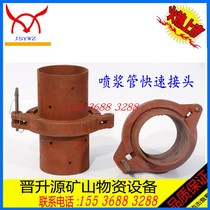 Jet sizing machine accessories PZ-7 jet sizing machine quick pick up with a quick joint PZ-5 cement jet