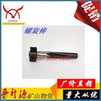 The Tin Shui YT28YT24 Rock Drilling Machine Spiral Stick Accessories Open Mountain Chisel Rock Machine Wind Gun Rig Screw Stick Manufacturer Direct