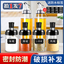 Spoon lid one seasoning can moisture-proof sealed glass seasoning jar household kitchen monosodium bottle salt box combination set