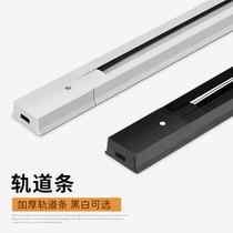 LED track light track bar clothing store background wall 1 m 1 5 m spotlight guide rail bar