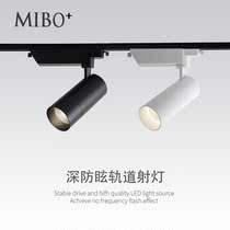 led track spotlight surface mounted guide rail anti-glare commercial restaurant clothing store spotlight background wall slide rail ceiling spotlight