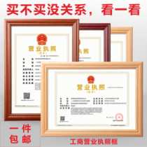 Business license frame a3 wooden photo frame hanging wall a4 photo frame authorized health license frame ornaments