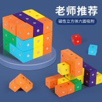 Magnetic cube building blocks Six-sided magnets Magnetic small squares Cube geometric model Cuboid mathematics teaching aids