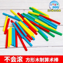  Counter Primary school mathematics first grade addition and subtraction calculation teaching aids Counting sticks 100 arithmetic sticks learning tool box