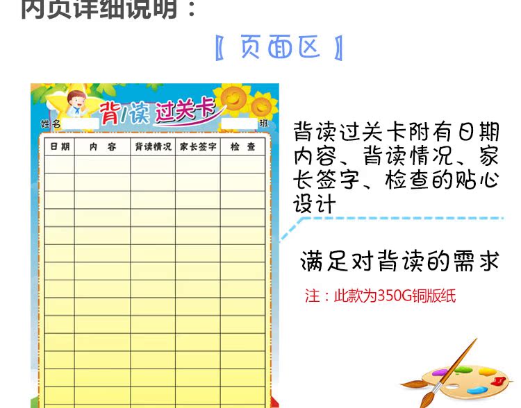 中小学生摘抄摘记卡阅读记录本好词好句好段登记卡包邮买就送_7折现价永兴银湖小学图片