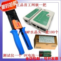 First work dual wire pliers 100 AMP AMP Crystal Head line meter 9V battery network tool set